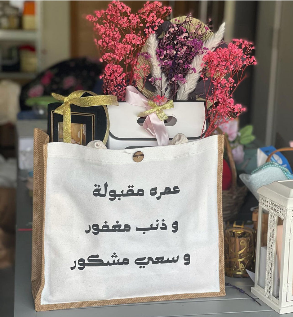 Umrah gifts هدايا عمرة