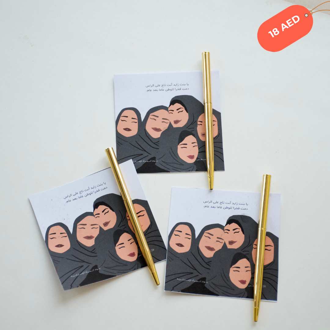 Emirati Women's Day with the perfect gift - a golden pen and card