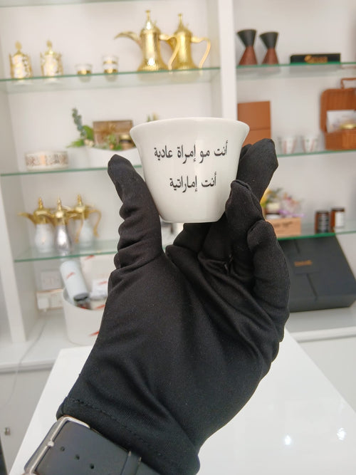 Arabic qahwa cup with emaratie women dubai 