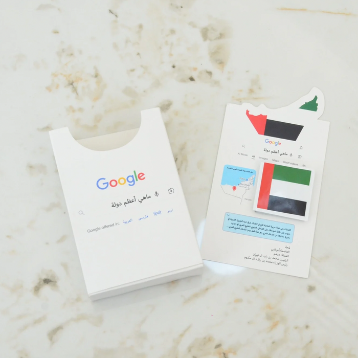 UAE google giveaway